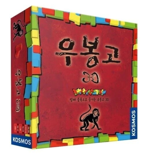 コリアボードゲームズ ウボンゴ 3D
