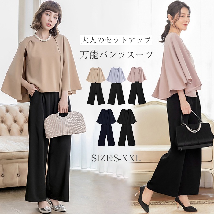 セットアップ パンツスーツ 2点セット レディース ドレス パンツドレス ワイドパンツ シャツ ブラウス ドルマン シフォン ロングパンツ 長袖 春 秋 着痩せ シンプル カジュアル きれいめ お洒落