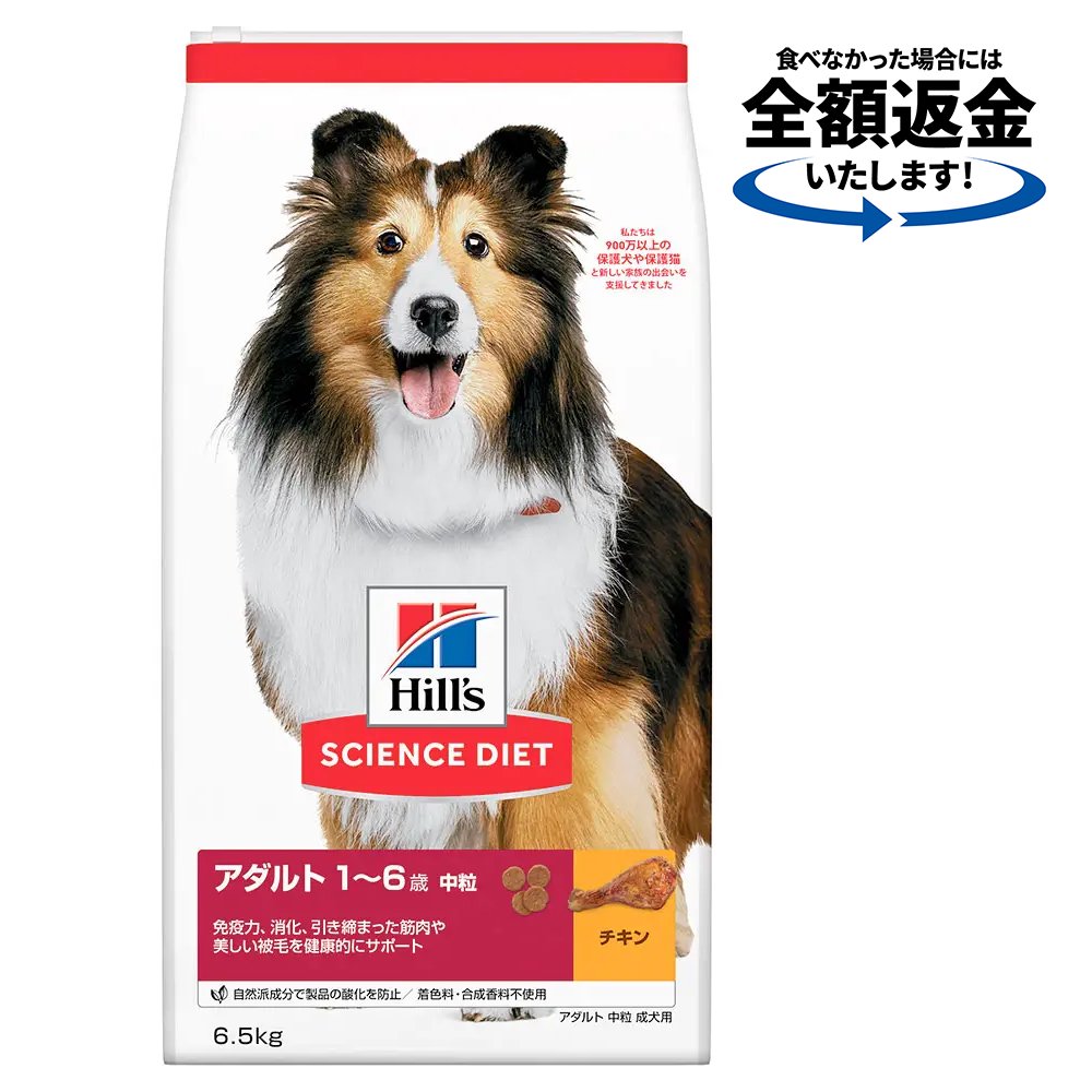 ドッグフード　サイエンスダイエット　アダルト　１歳ー６歳　中粒　成犬用　チキン　６．５ｋｇ　ヒルズ　犬　ＣＲＣ45―05―19―10―20