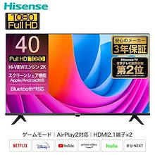Qoo10 | 「ハイセンス」のブランド検索結果(人気順)：ハイセンス