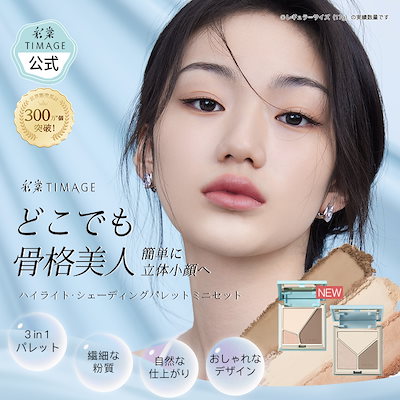 新品　 メイクアップベース とファンデーション(チークリップとハイライト付き) NOVO シェーディング 日本国内当日発送 3color ノヴォ リキッド