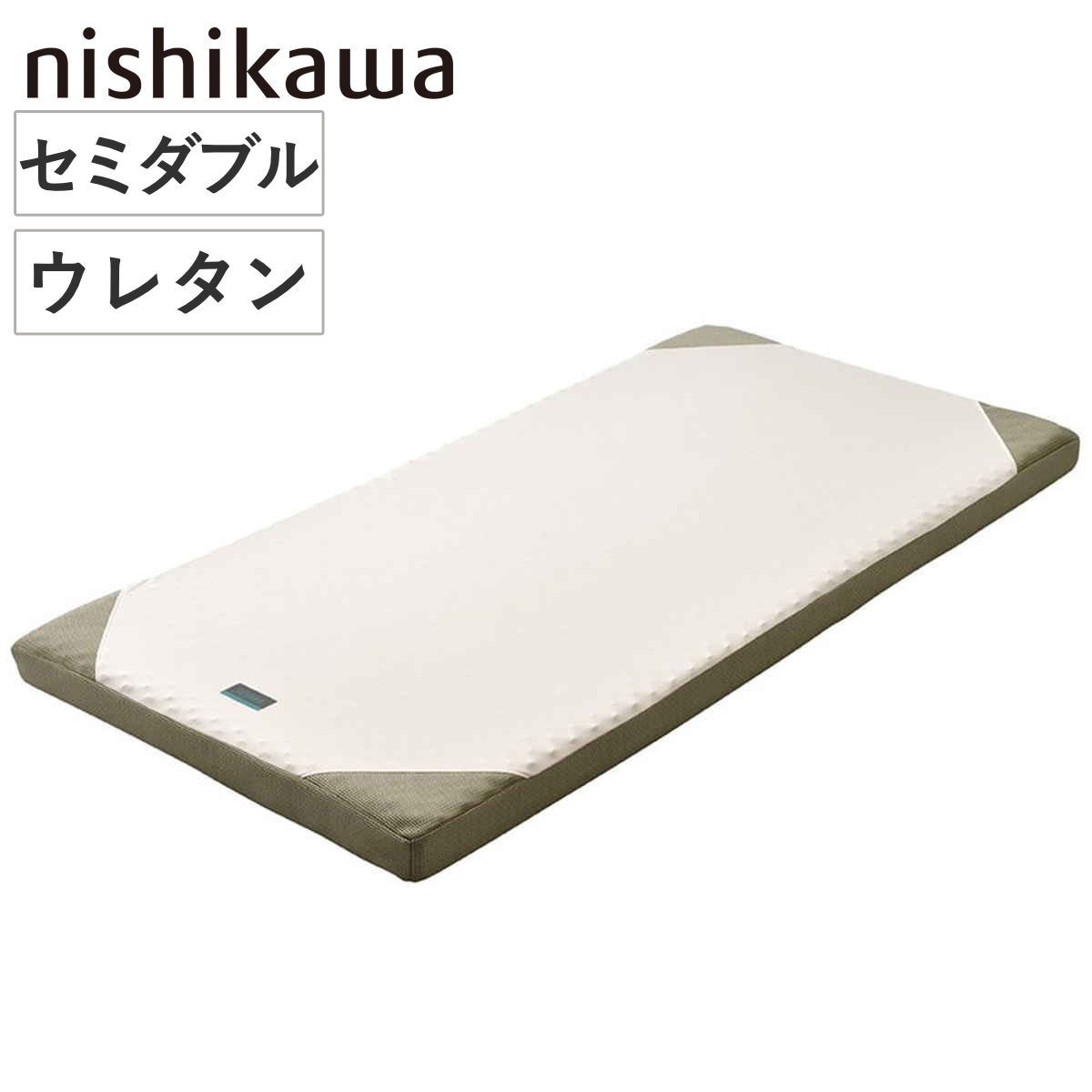 西川 マットレス ロール式 セミダブル RAKURA 体圧分散 ニシカワ ウレタン カバー洗濯可 寝具 健康サポート 厚さ9cm カバー取り外しOK カバーが洗える 寝姿勢 耐久性 ゴールド
