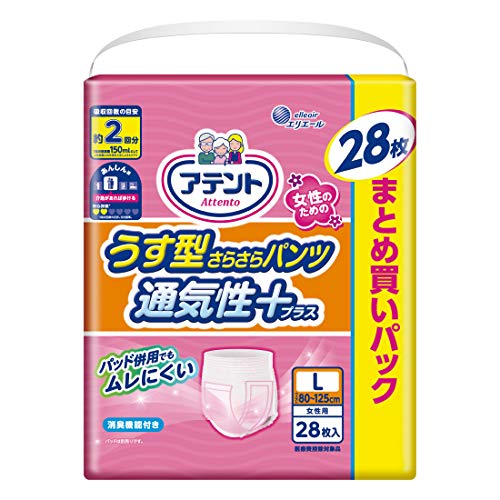 アテント うす型さらさらパンツL 女性用2回吸収28枚 通気性プラス 介助があれば歩ける方大容量
