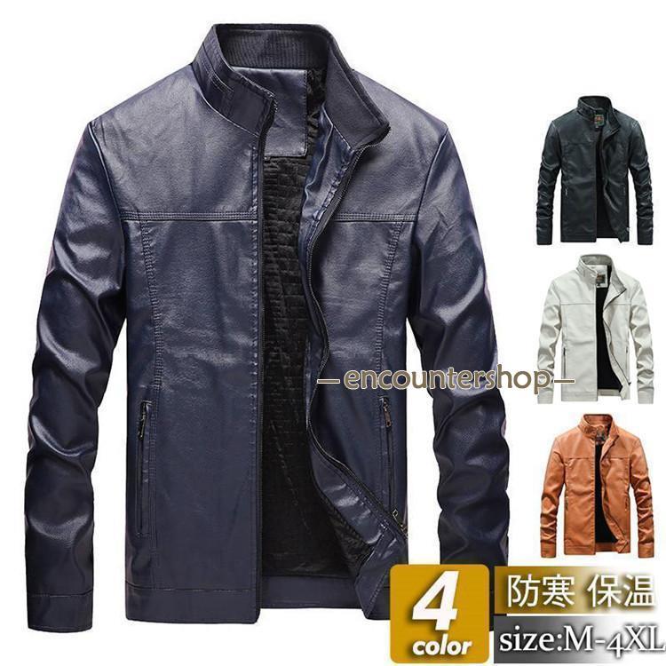 革ジャン メンズ レザージャケット 立ち襟 バイクジャケット 無地 ライダース ブルゾン トップス カジュアル ゆったり 保温 厚手 おしゃれ