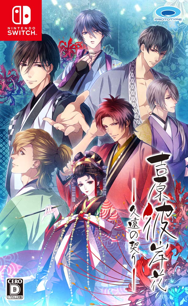 全国送料無料 吉原彼岸花 久遠の契り - Switch