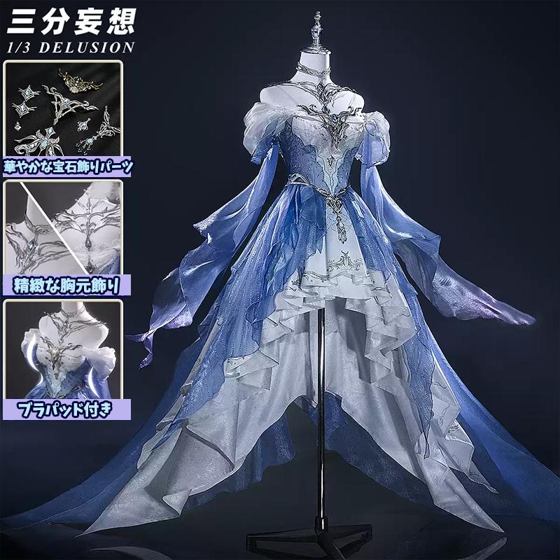 2026新作 L 【三分妄想1/3Delusion】恋と深空 Love and Deepspace 主人公・寂海の絹波 コスプレ衣装/ウィッグ コスチューム
