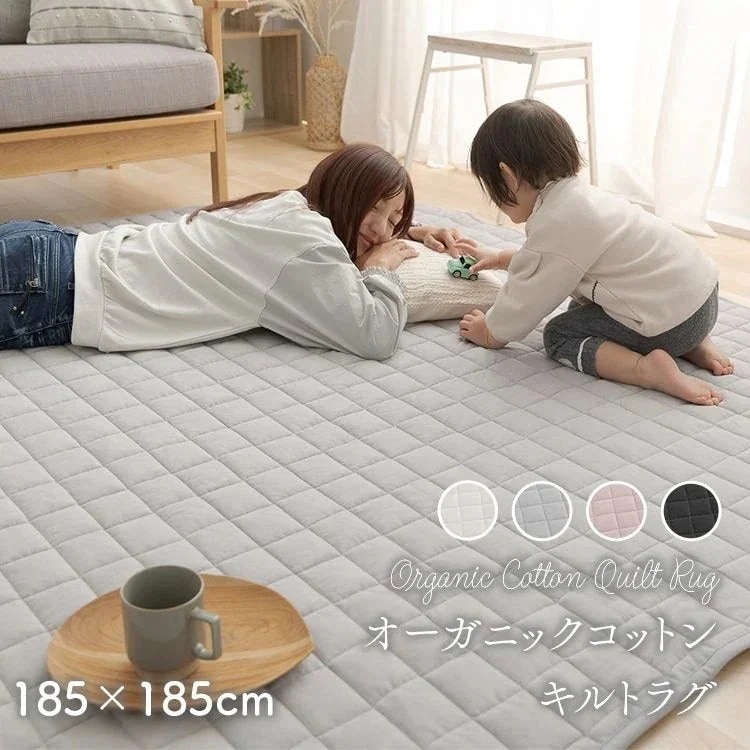 オーガニックコットンラグ（185185） (D) メガ割