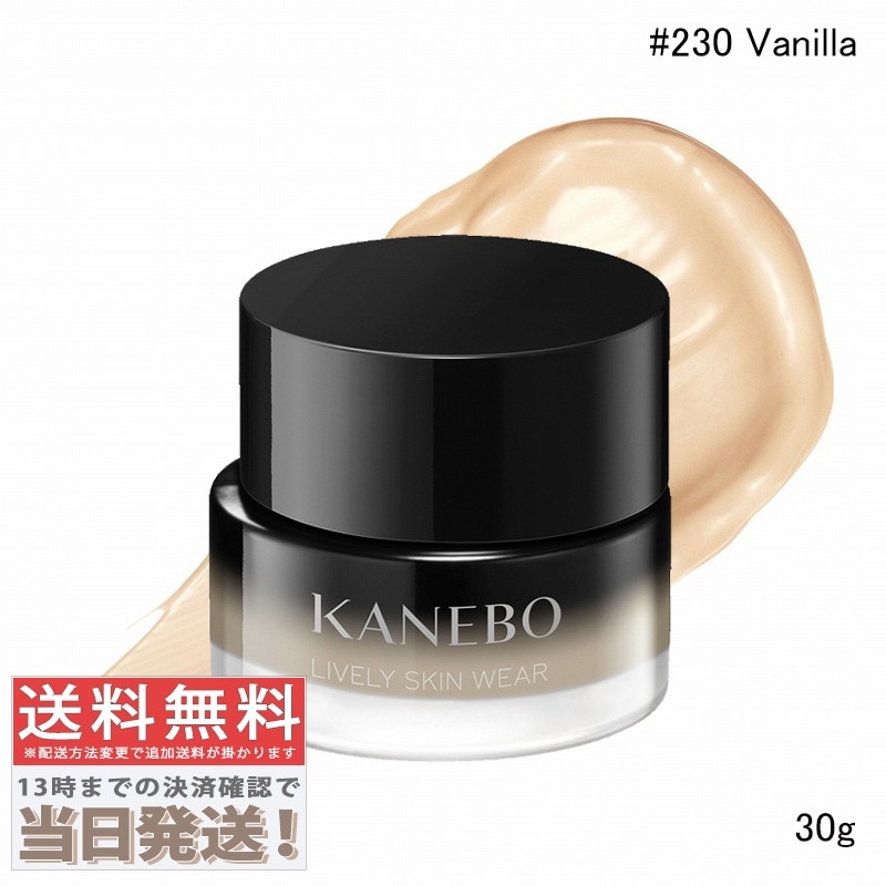 ライブリースキン ウェアII #230 Vanilla 30g