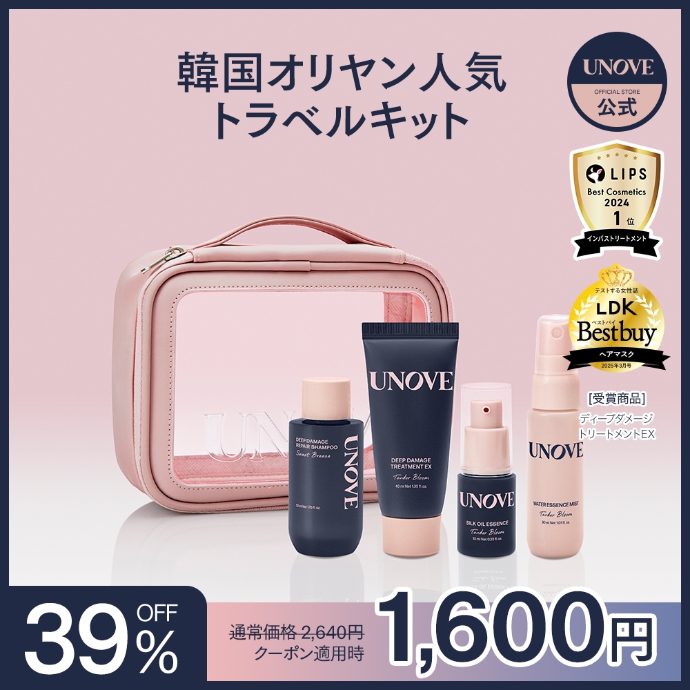 Qoo10] UNOVE 【公式】 アノブ ベストセラー トラベル : ヘア