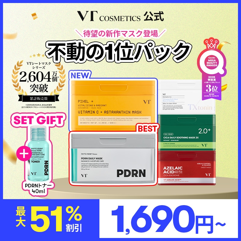 Qoo10] VTコスメティックス 【6/3 0時~PDRN 1+1 特価】 : スキンケア