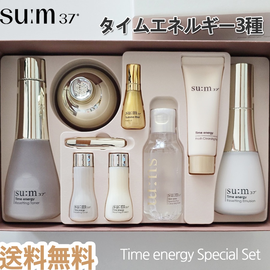 タイムエネルギー3種 企画セット /化粧水＋乳液 + モイスト パーミングクリーム+サンプル5点 /水分/保湿／弾力