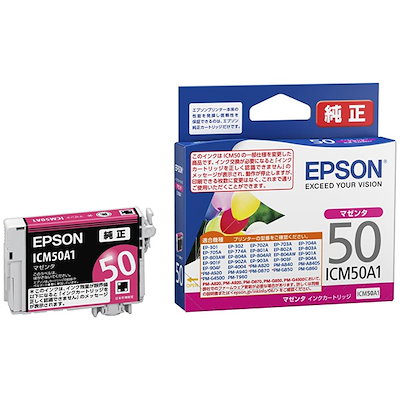 他サイト： エプソン ［純正］インクカートリッジ（マゼンタ） ICM50A1の商品画像