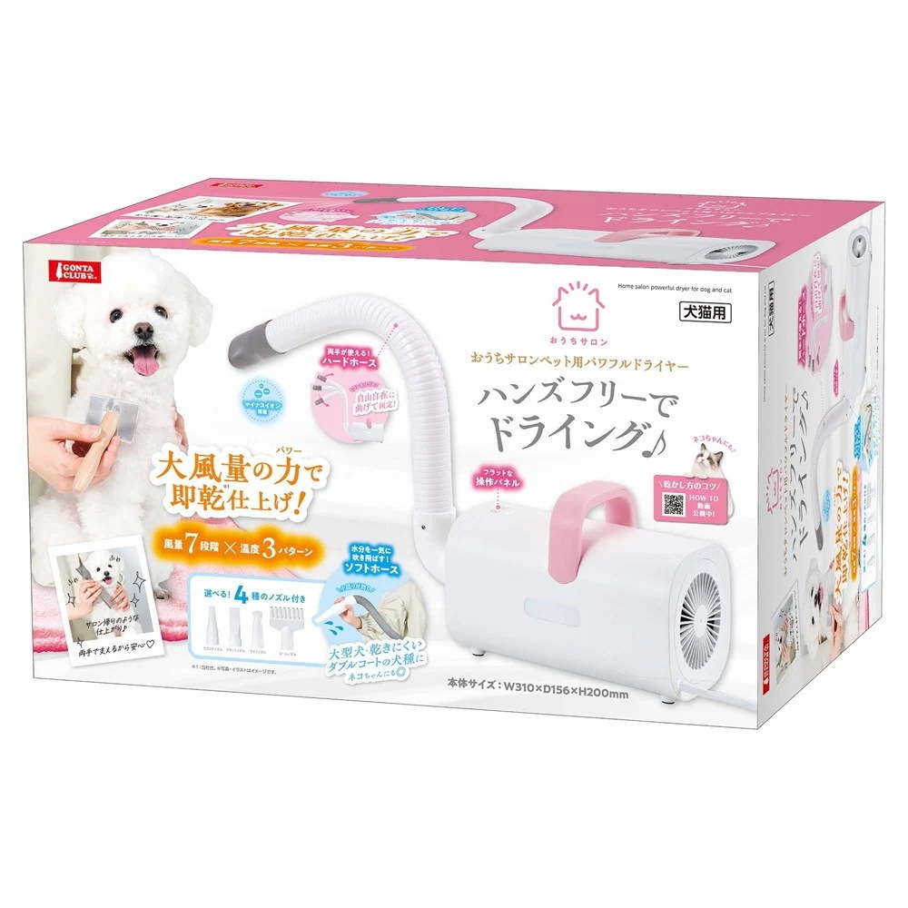 おうちサロン ペット用 パワフルドライヤー DA-489 犬猫用品