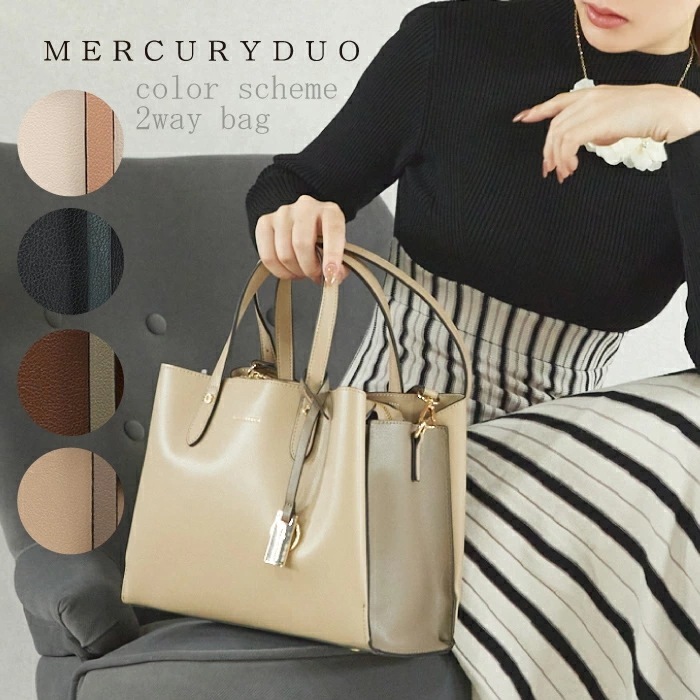 【メガポ　SALE】 バッグ ハンドバッグ ショルダーバッグ 2way レディース ブランド 通勤 通学 軽量 軽い シンプル 配色 ファスナー ポケット アオリポケット プレゼン 6,130円