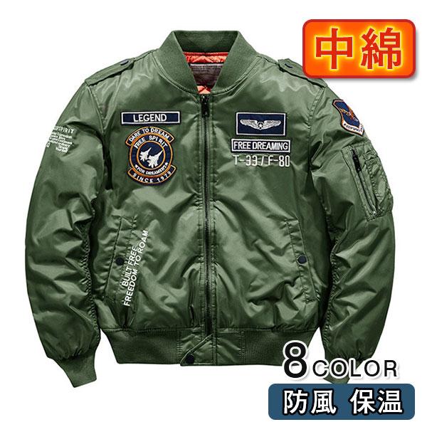 ミリタリージャケット 中綿ジャケット メンズ 刺繍 フライトジャケット レディース タグ付き MA-1 ブルゾン カジュアル 男女兼用 おしゃれ