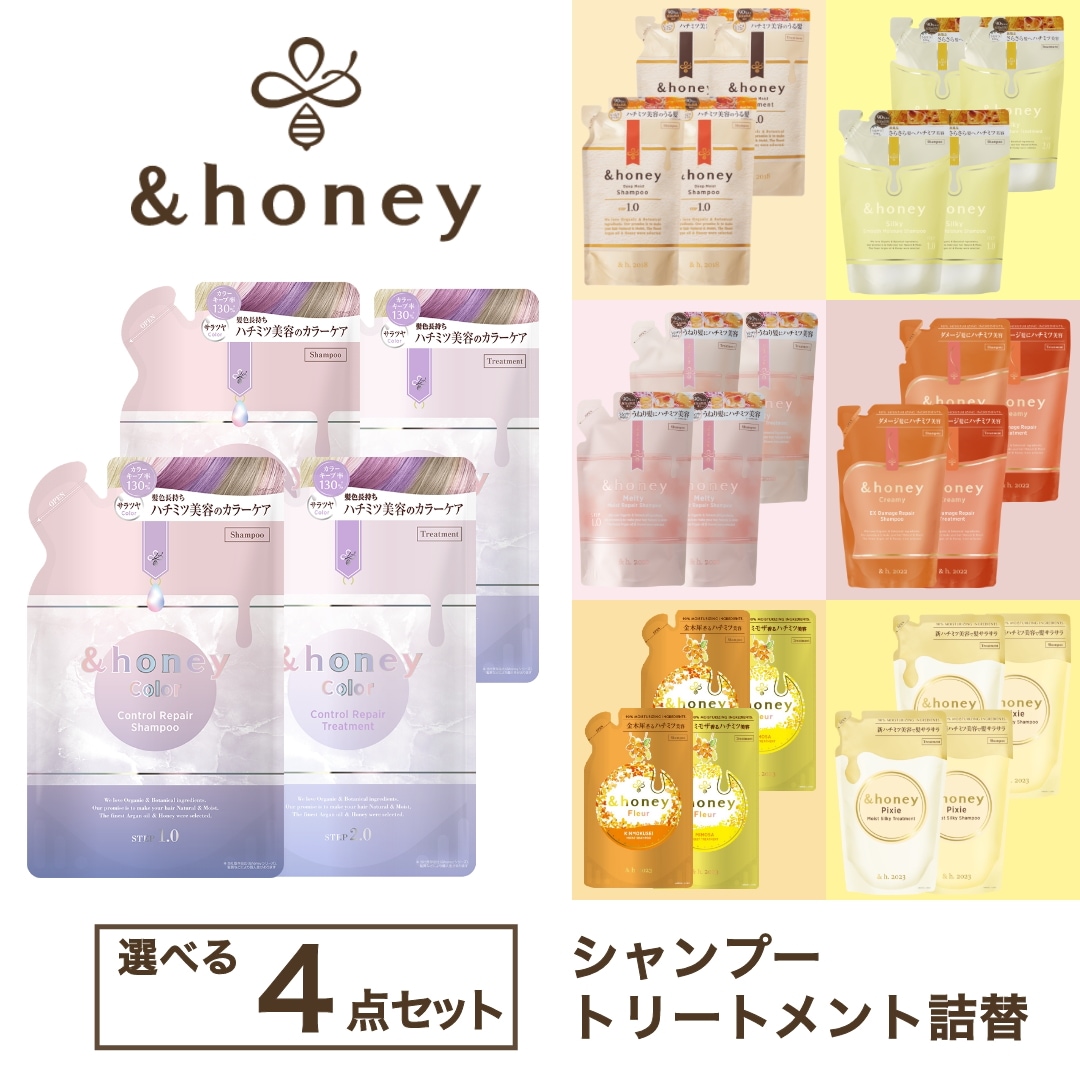 &honey シャンプー&トリートメントセット 4点まとめ売り &honey