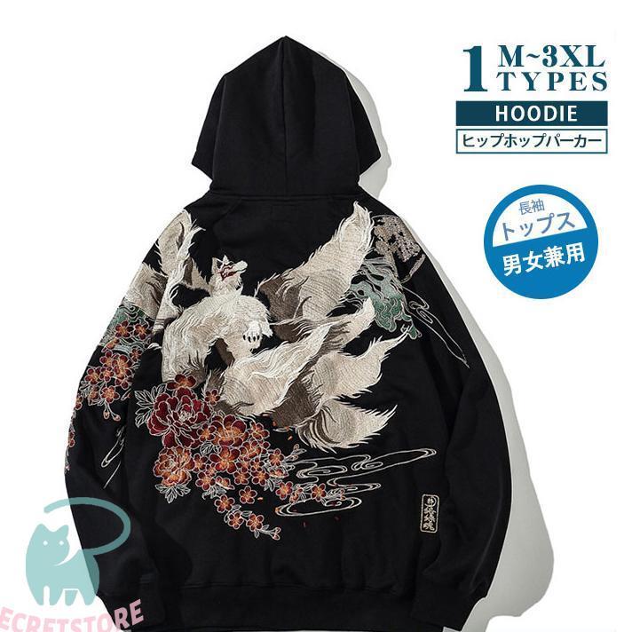 高品質 ヒップホップパーカー メンズ 高品質 刺繍 狐 秋冬 長袖トップス 裏起毛 防寒 厚手パーカー プルオーバーパーカー カッコイイ カジュアル 暖かい