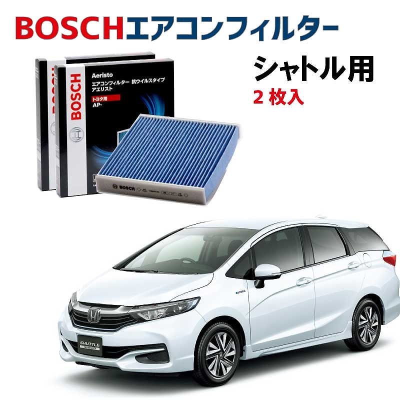 シャトル対応 エアコンフィルター AP-H09 2枚入 抗ウイルス 抗菌 脱臭 ウイルス PM2.5 チリ ホコリ 埃 花粉 黄砂 ダニ アレル物質 アレルギー 細菌 除塵 タバコ 黒煙 排気ガス ク