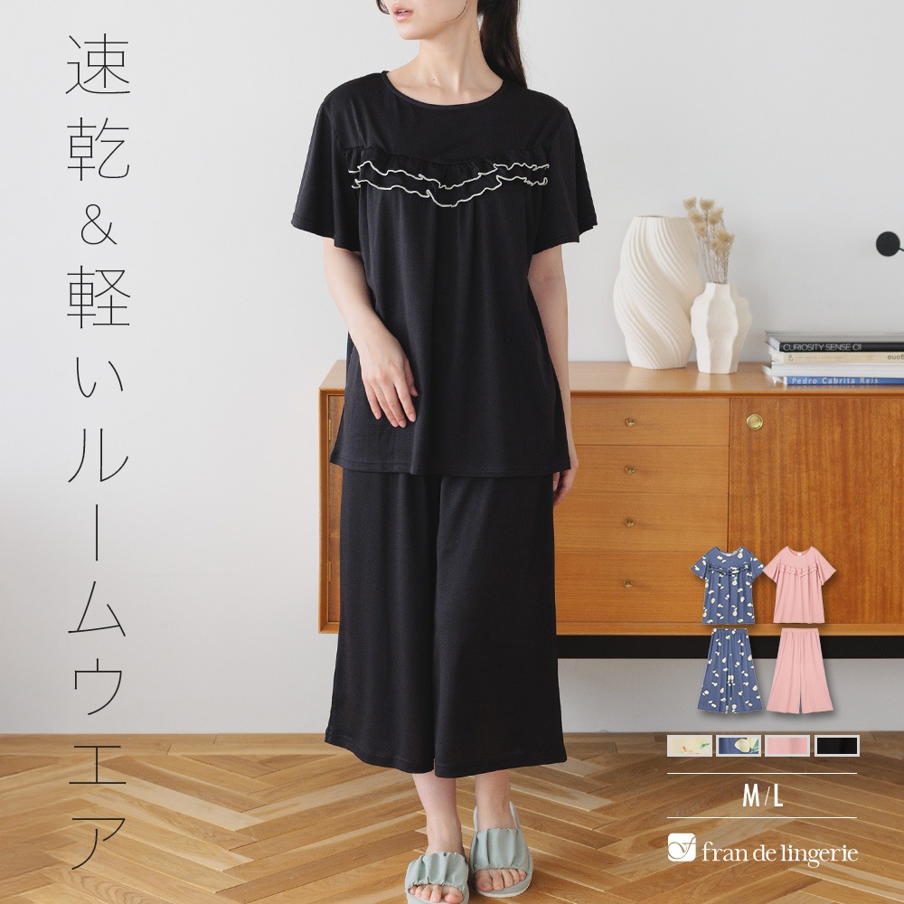 tororelax とろリラ 胸元フリル プルオーバー＆クロップドパンツ セットアップ