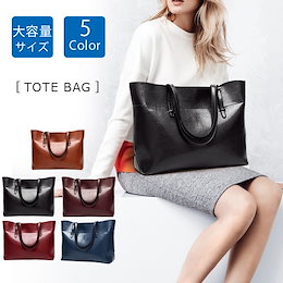 送料無料!!【トートバッグ/ショルダーバッグ】レディース用ファッションハンドバッグ/トートバッグ/ショルダーバッグ/大容量/使いやすい人気カバン ガバッとがま口が可