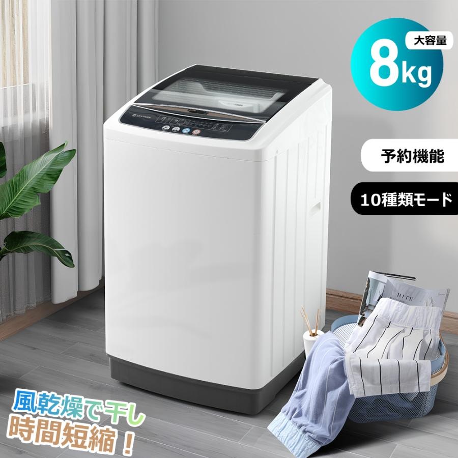 短納期！ 洗濯機 一人暮らし 8kg 洗剤自動投入 全自動洗濯機 10種類 小型洗濯機 縦型洗濯機 洗濯 脱水 すずき チャイルドロック 予約洗濯機能 ステンレス槽 排水ホース 部屋干し 毛布 きれい