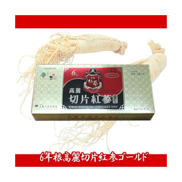 【韓国直輸入！】6年根高麗切片紅参ゴールド（KOREAN HONEYED RED GINSENF SLICE GOLD）20g10箱