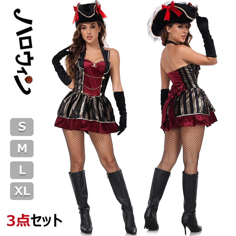 新作 ハロウィン ワンピース 海賊 中世紀 レディース 3点セット カリビアンの海賊 コスプレ 仮装 ハロウィン 写真 撮影 セクシー エロ エレガント ブラック ホワイト S-XL