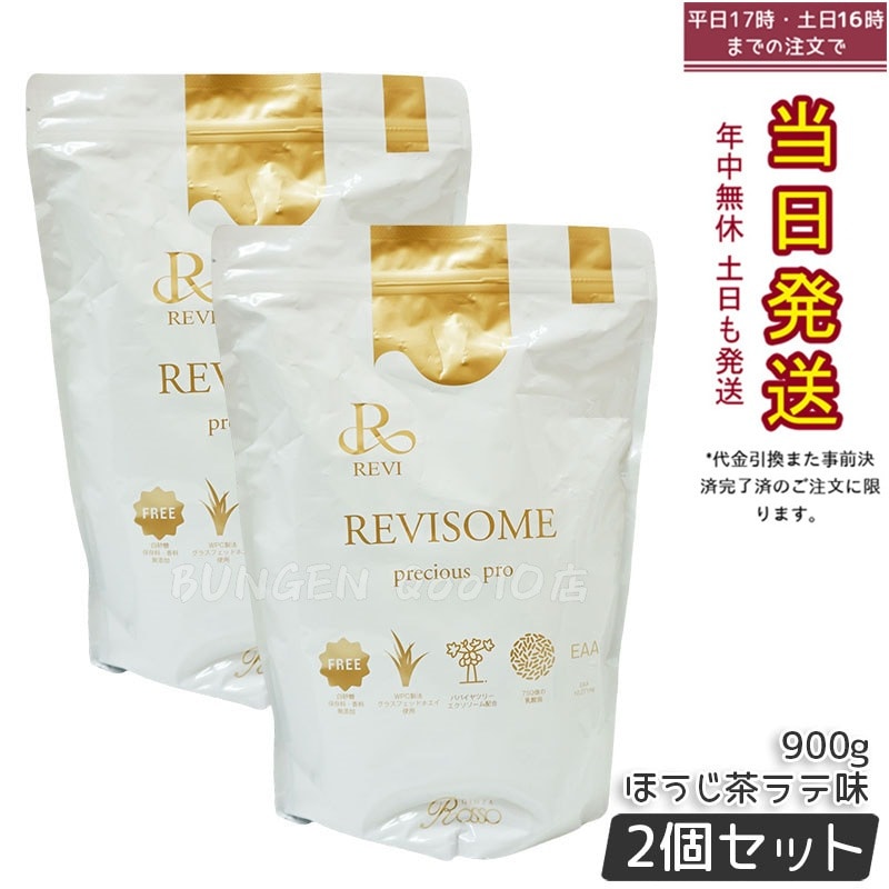 【2個セット】レヴィ REVI REVISOME プレシャスプロ ほうじ茶ラテ味