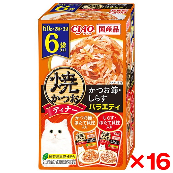 【16個セット】 焼かつおディナー 6袋入り かつお節しらすバラエティ