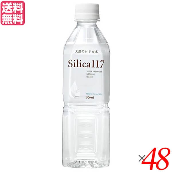 シリカ 飲む ミネラルウォーター silica117 500ml 48本セット