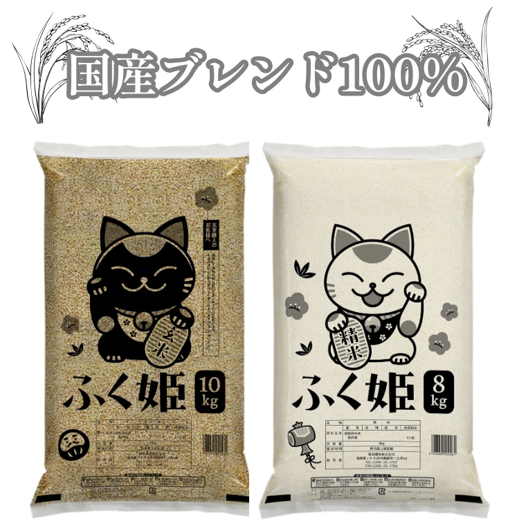ふく姫（中粒） 20kg ブレンド米