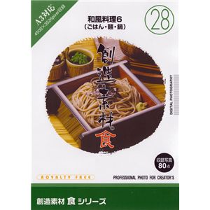 写真素材 創造素材 食シリーズ(28)和風料理6（ごはん・麺・鍋） 10,963円