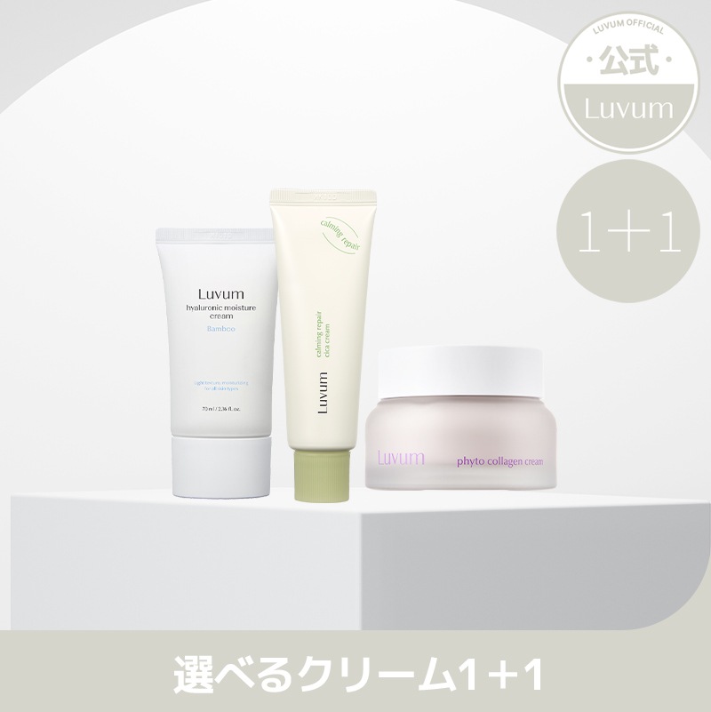 ！選べる構成！【LUVUM公式】クリーム1＋1(水分クリーム70m・シカクリーム50ml・コラーゲンクリーム50ml)