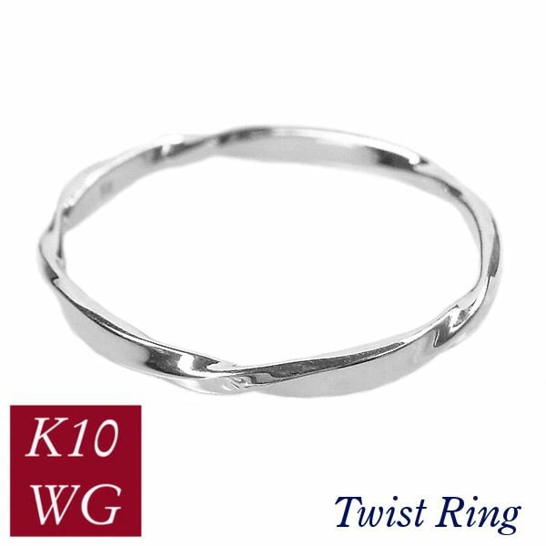 Qoo10] リング ツイスト 10金ホワイトゴールド