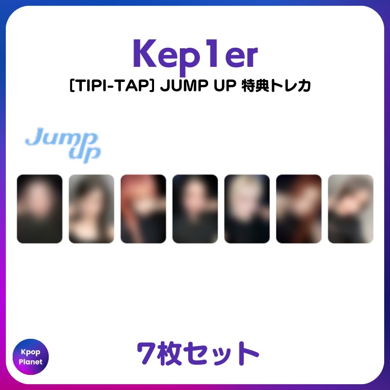 [特典トレカ] Kep1er JUMP UP online特典 TIPI-TAP 11,033円