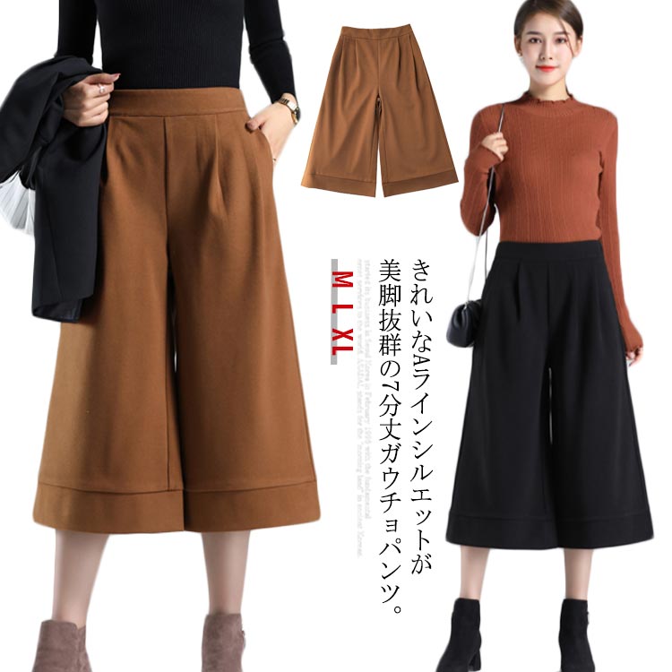 ガウチョパンツ スカーチョ ワイドパンツ 7分丈 レディース 肉厚 クロップドパンツ Aライン フレアパンツ パンツ ウェストゴム ドレープ 大きいサイズ 美脚 秋冬 ポケットあり 通勤 OL カジュ 4,722円