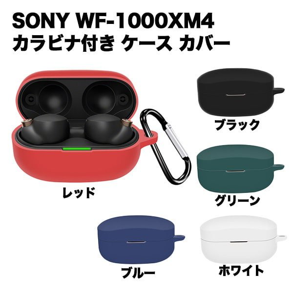 Qoo10] sony wf-1000xm4 ケース