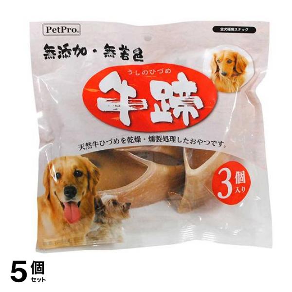 ペットプロ 犬用おやつ 牛蹄 うしのひづめ 3個入 5個セット
