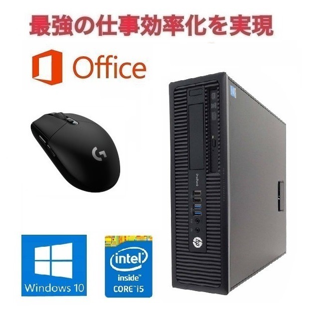 HP 600G1 Windows10 PC 大容量SSD:2TB 新品メモリ:16GB OfficeデスクトップPC