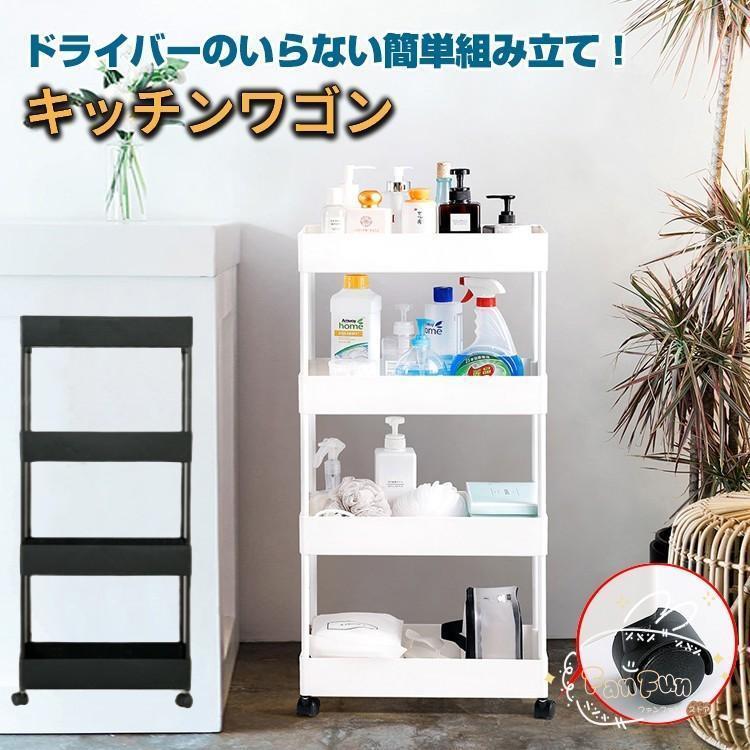 キッチンワゴン 4段 幅22cm ツールワゴン キャスター付き スリムタイプ RSF キッチン収納 キッチンラック 小物 インテリア 移動楽 簡単