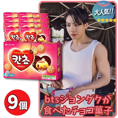 [BTSジョングクお菓子]カンチョ 40g x 9個 btsジョング...のサムネイル
