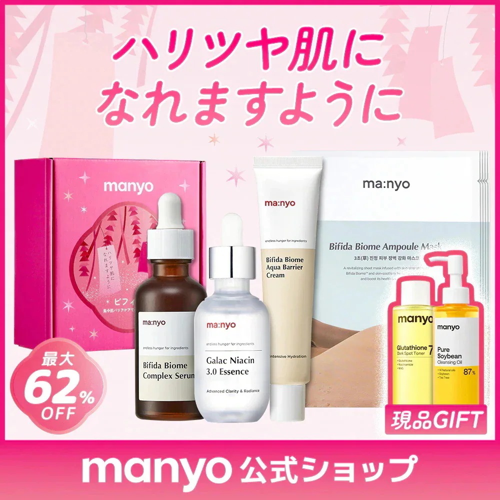 Qoo10] manyo 【5月29日17時発売】願い叶う織姫美肌 : キット・コフレ