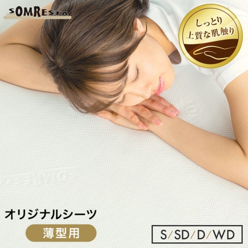 オリジナル シーツ 薄型用 シングル セミダブル ダブル ワイドダブル マットレスカバー 高級ジャガード生地 カバー ゴム付き マットレスシーツ 洗える 抗菌 防臭 WH 白