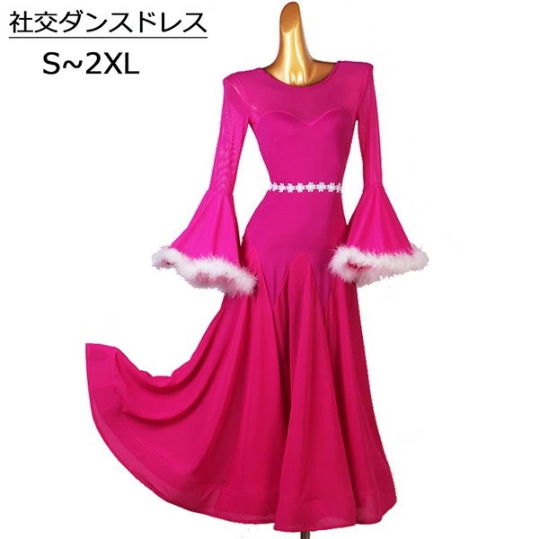 最終在庫社交ダンス ドレス 社交ダンス衣装 モダンドレス 広がる裾 競技用ドレス ダンス衣装 ワンピース ダンスウェア ステージ衣装 大きいサイズ カラオケ スタンダード ドレス ワルツ ワンピースド