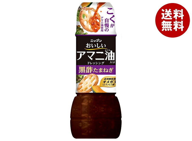 ニップン おいしいアマニ油入りドレッシング 黒酢たまねぎ 300mL＊12本入