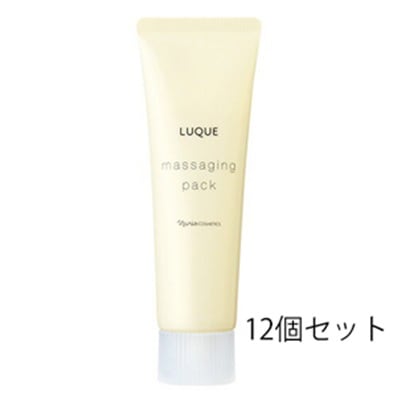 ナリス化粧品 ルクエ マッサージングパック 12個セット