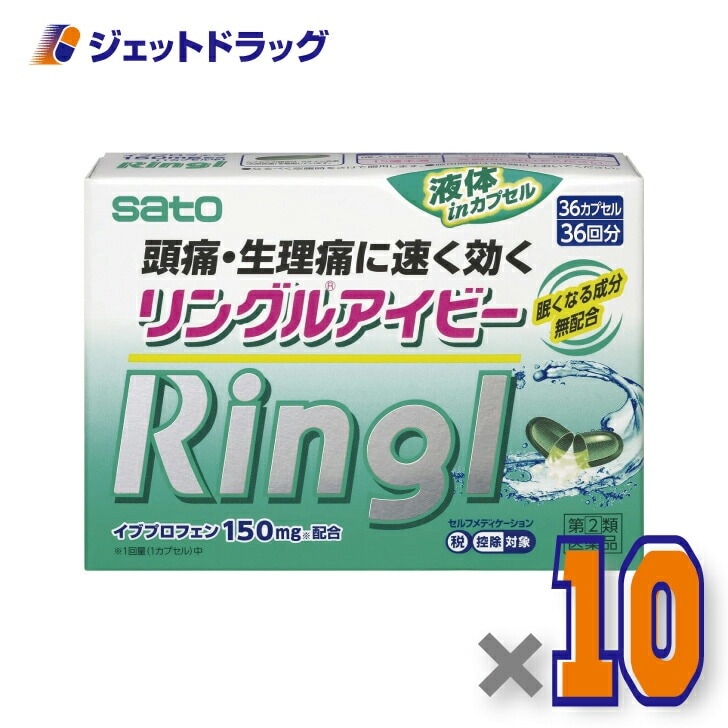 【指定第2類医薬品】リングルアイビー 36カプセル ×10個 セルフメディケーション税制対象 8,944円