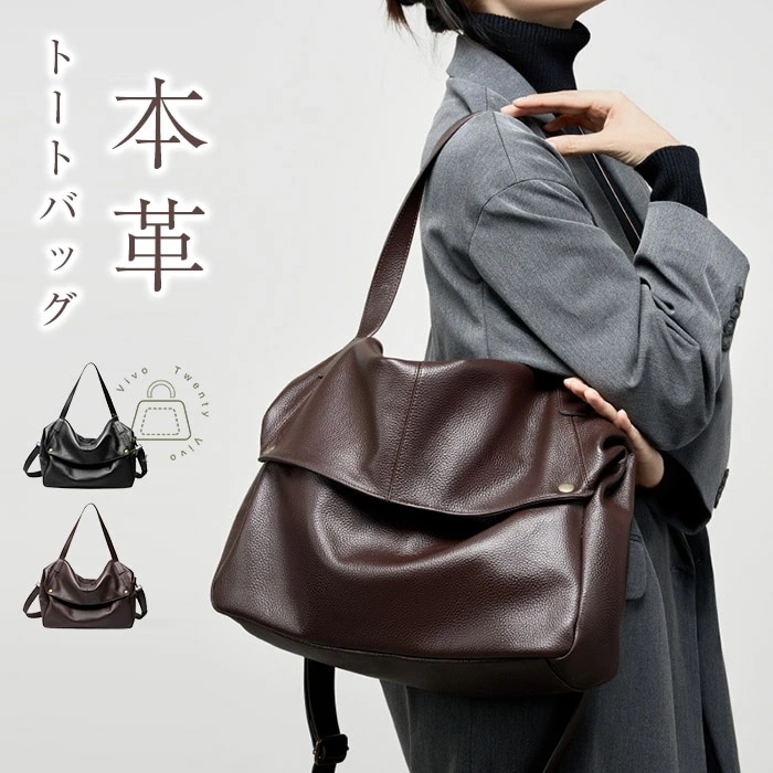 本革 トートバッグ 大容量 レディース 大きめ トートバッグ レザー 肩掛けバッグ 柔らか A4サイズ 上品 ショルダーバッグ 斜め掛けバッグ お仕事バッグ 上品 通勤バッグ ビッグバッグ カジュアル