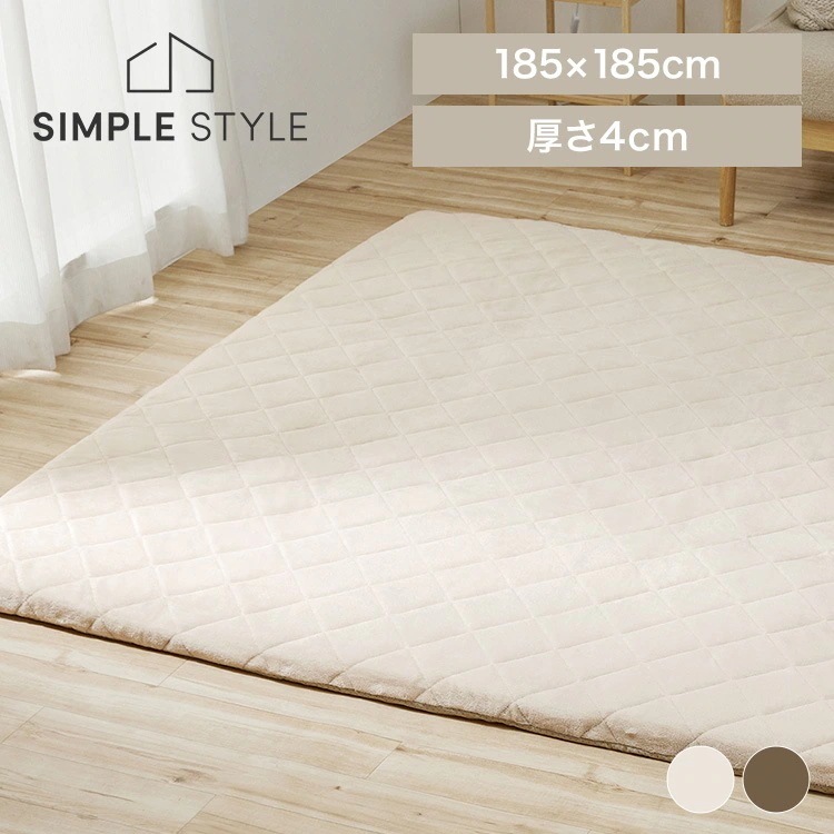 ふっくらボリュームごろ寝ラグブラウン ベージュ 冬 おしゃれ ラグマット 2畳 マット カーペット 絨毯 クッションラグ こたつ敷き 敷布団 カバーリング 防音 厚手 ORG-V1818