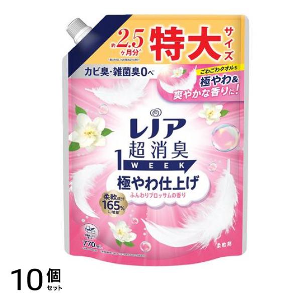 超消臭1WEEK 柔軟剤 極やわ仕上げ ふんわりブロッサムの香り 詰め替え用 特大 770mL 10個セット